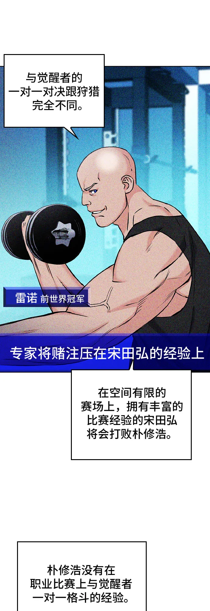 第70话 第26页