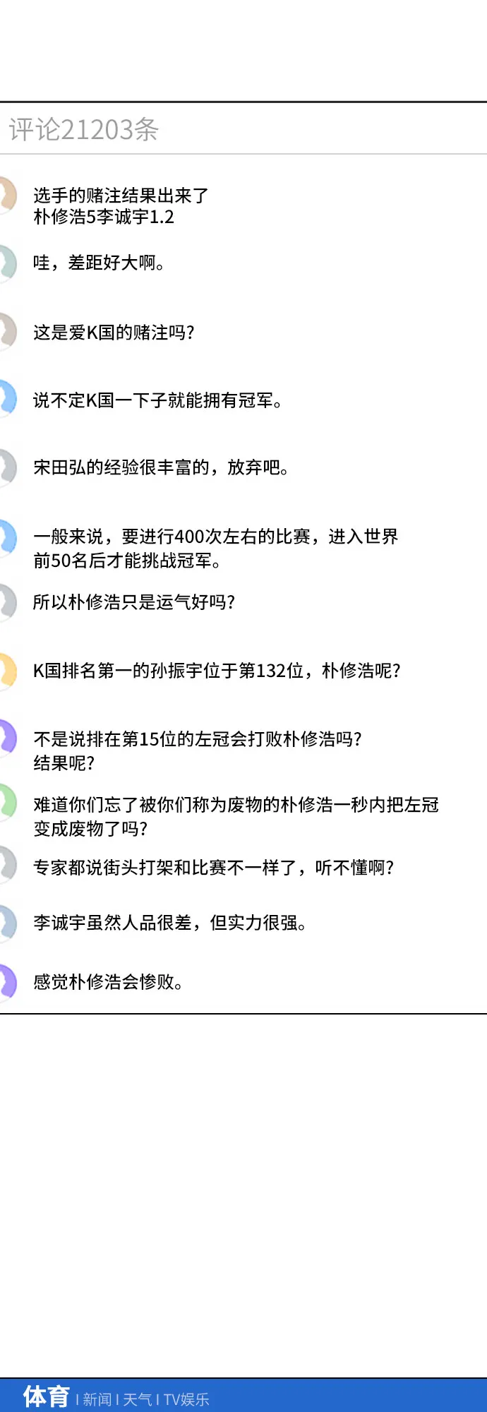 第70话 第28页
