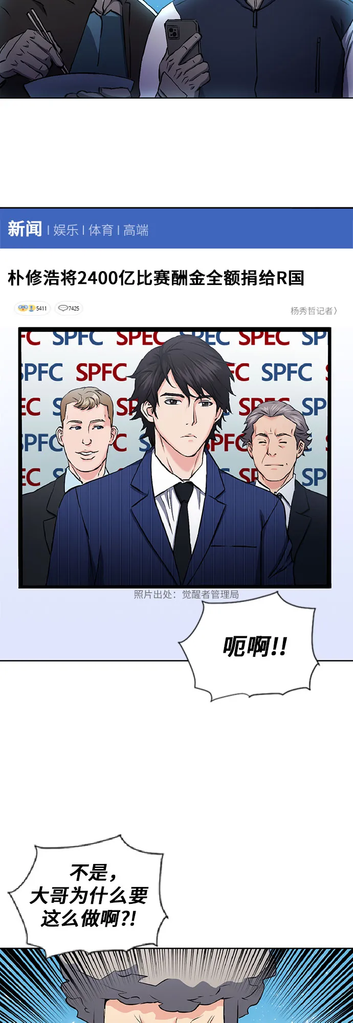 第70话 第31页