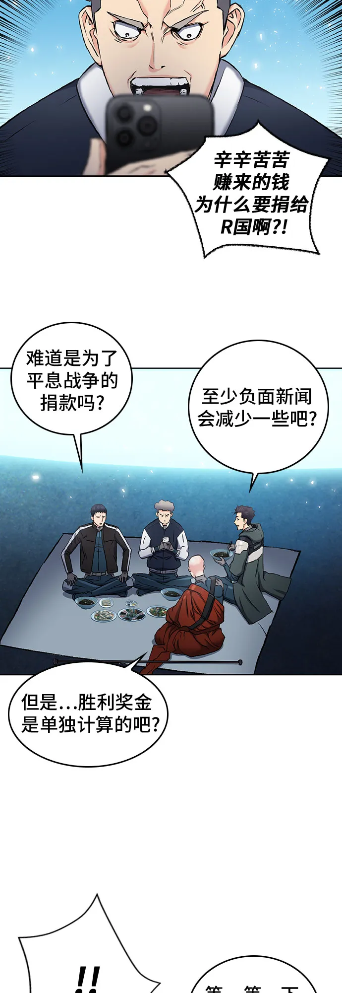 第70话 第32页