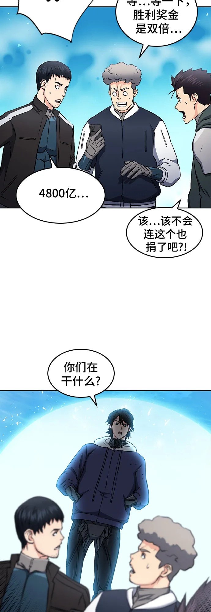 第70话 第33页