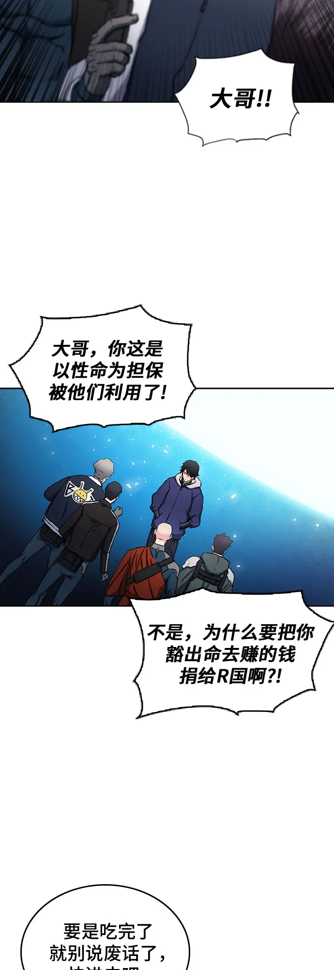 第70话 第34页