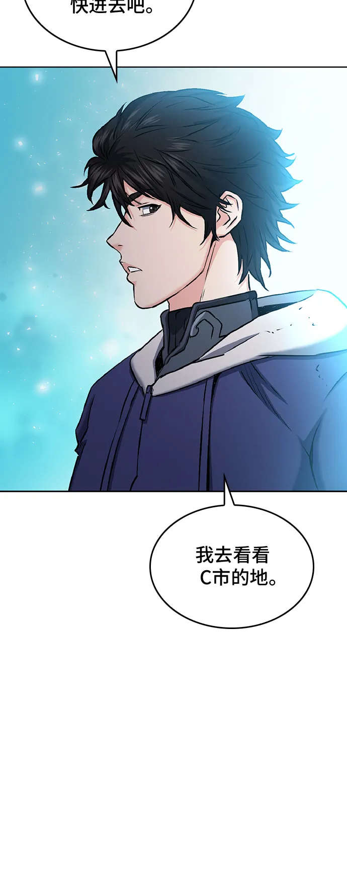 第70话 第35页