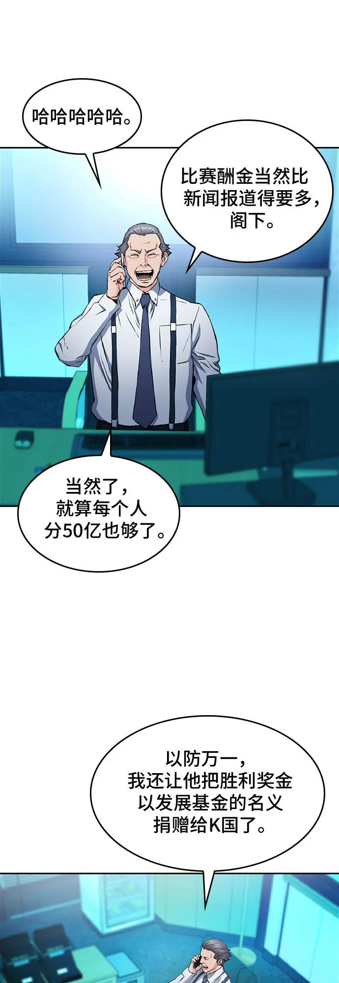 第70话 第36页