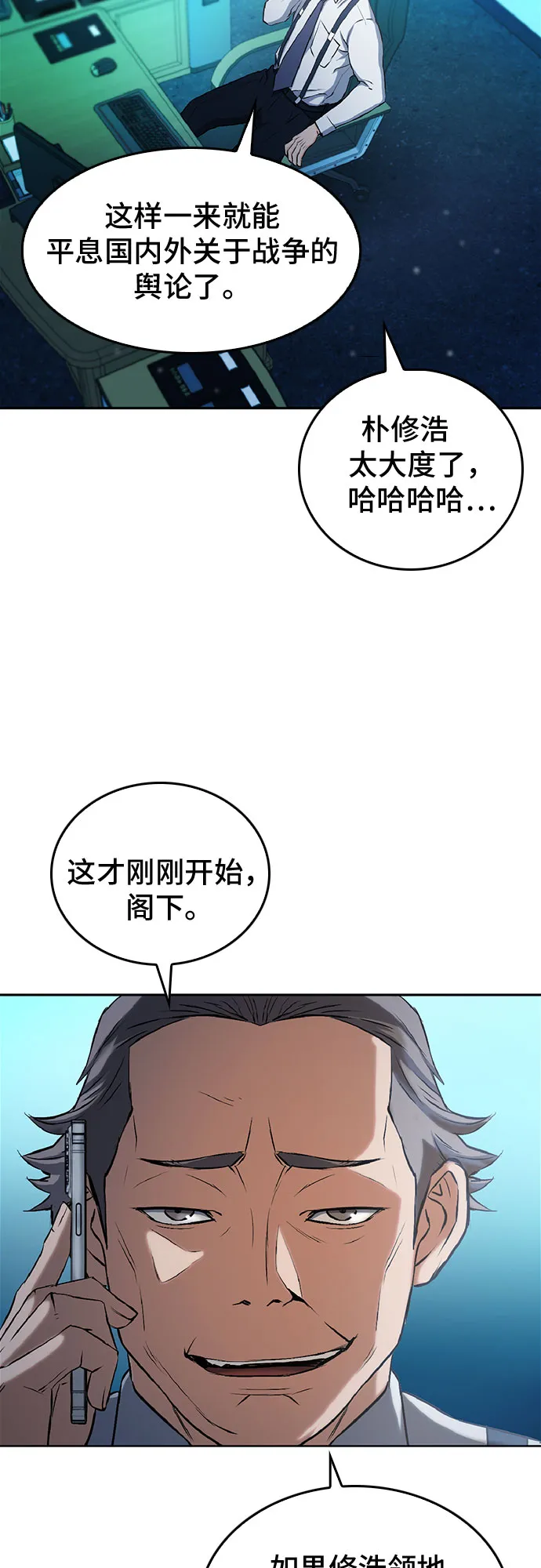 第70话 第37页