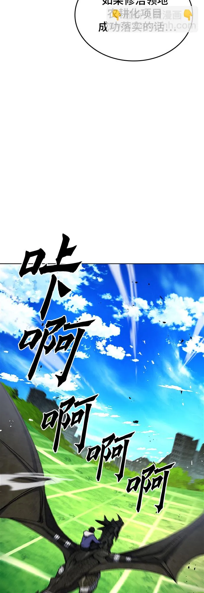 第70话 第38页