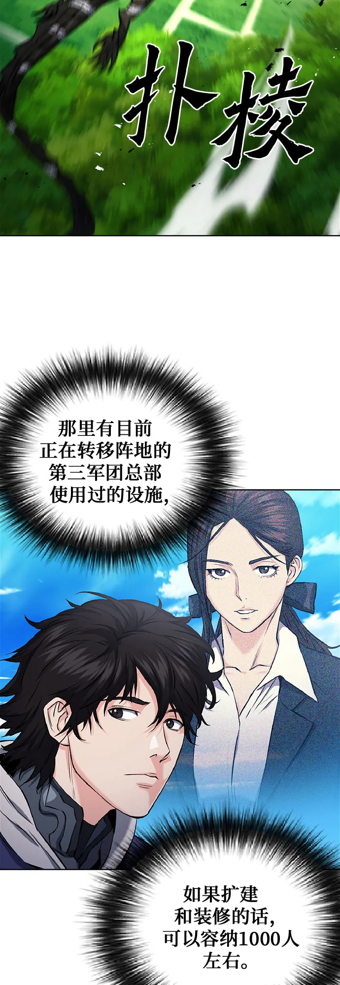 第70话 第39页
