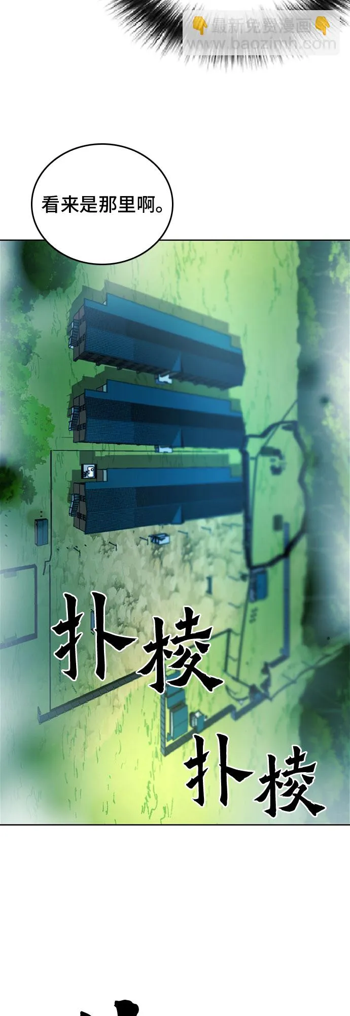 第70话 第40页