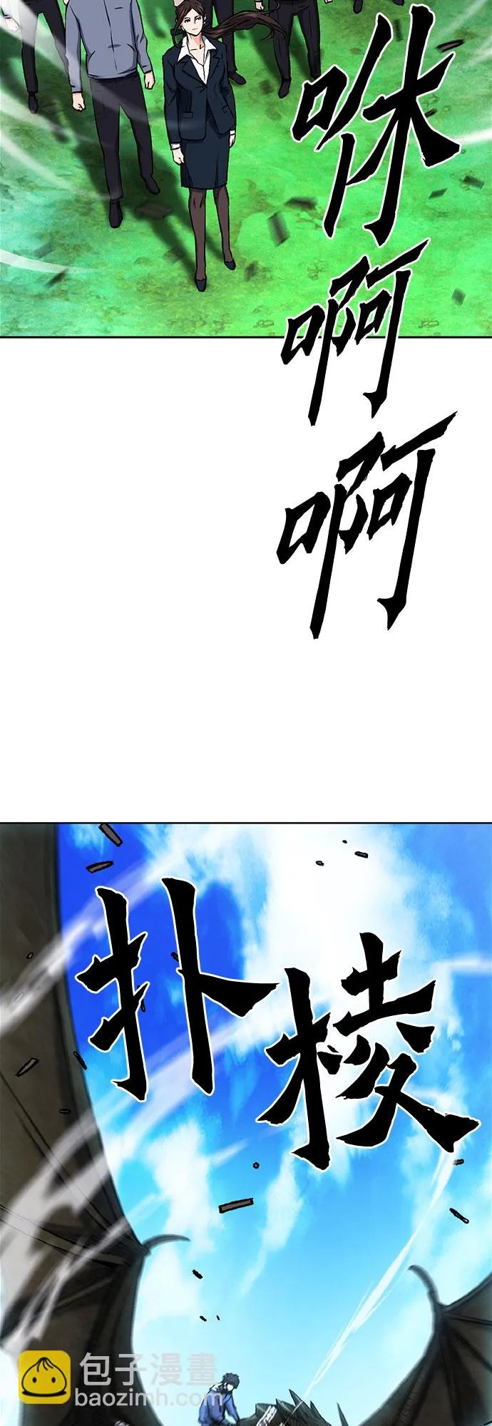 第70话 第42页