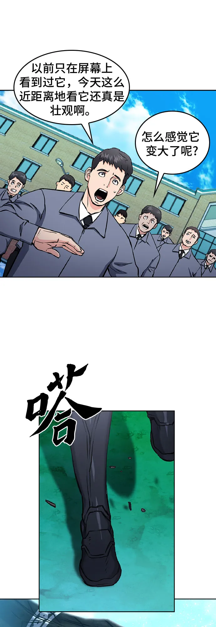 第70话 第44页