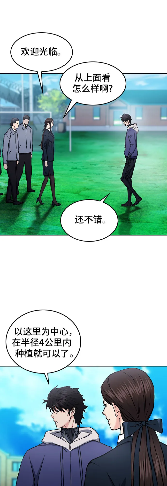 第70话 第46页