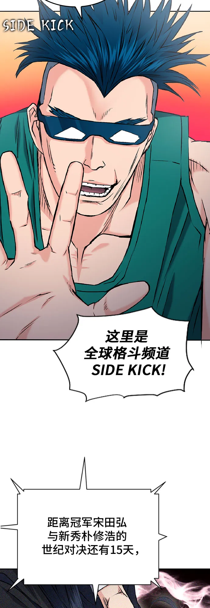 第70话 第50页