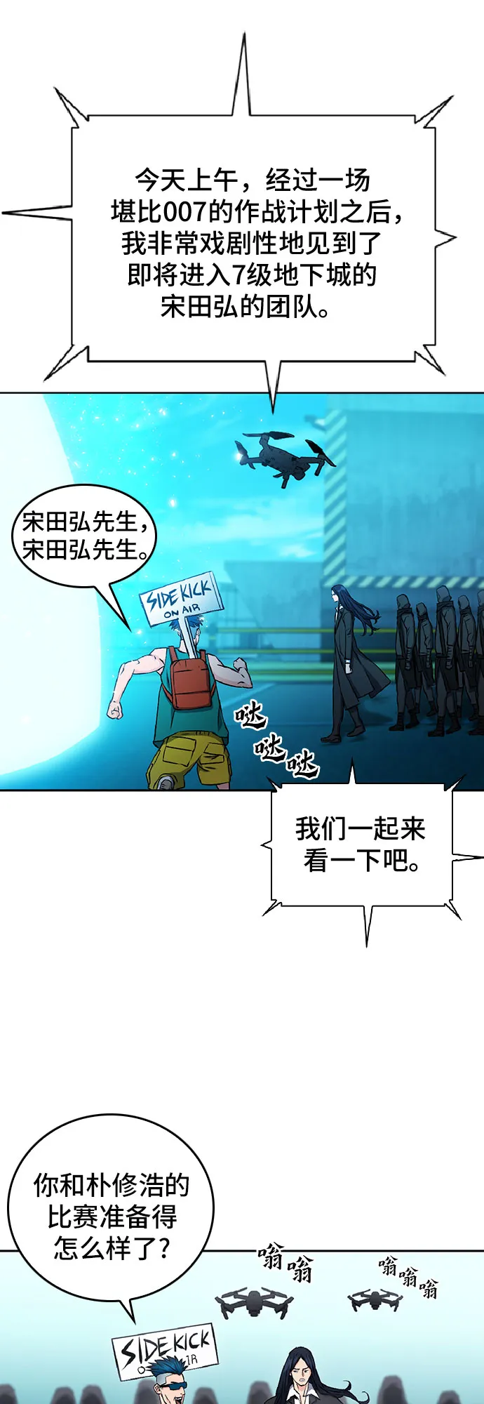 第70话 第52页