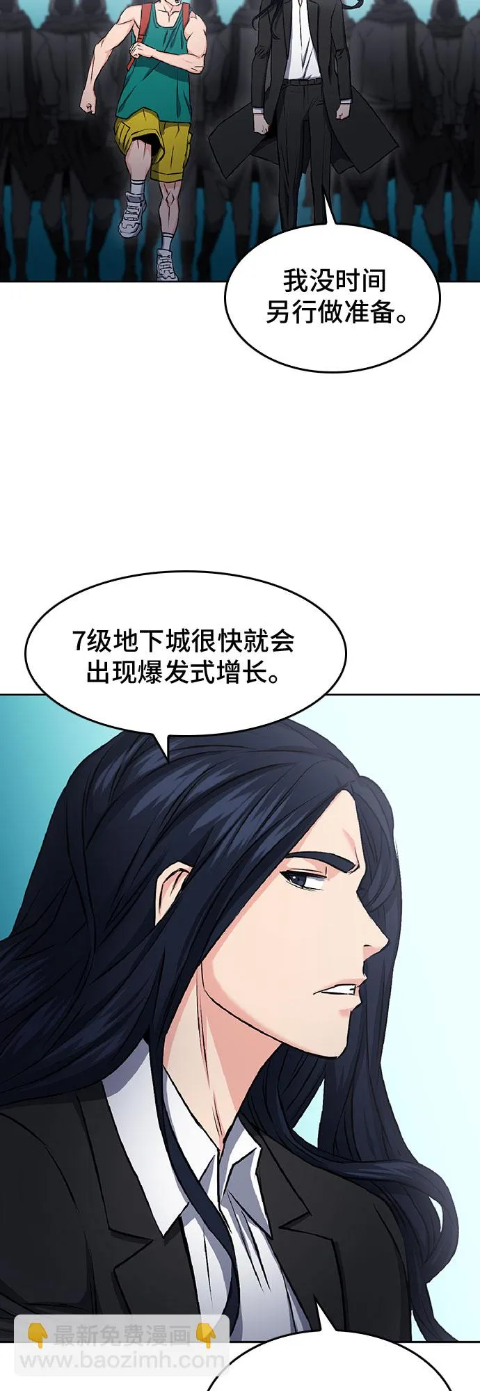 第70话 第53页