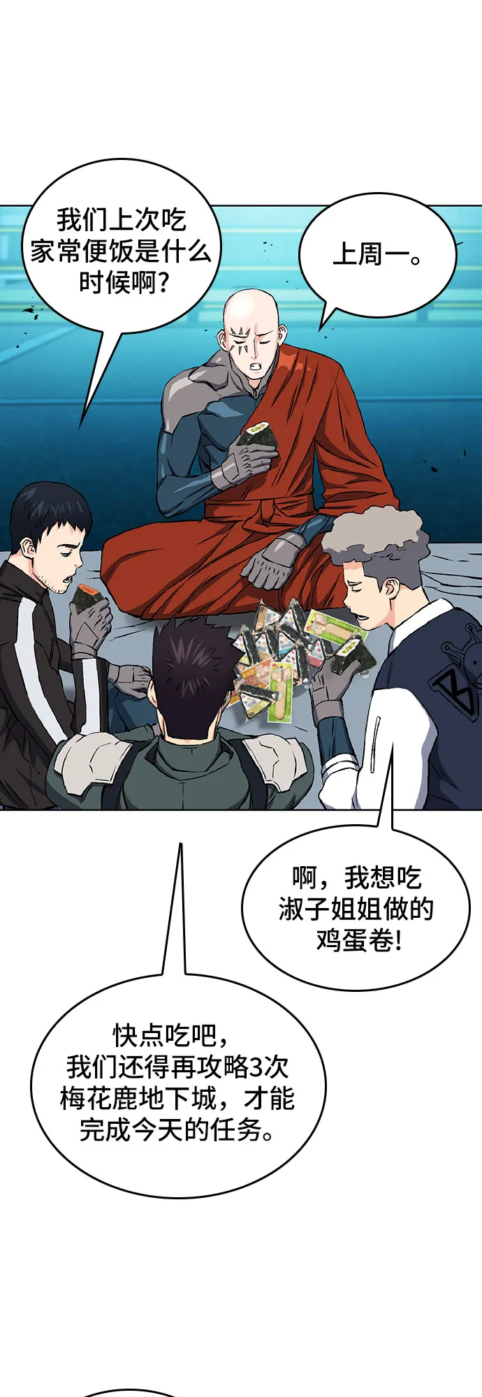 第70话 第55页