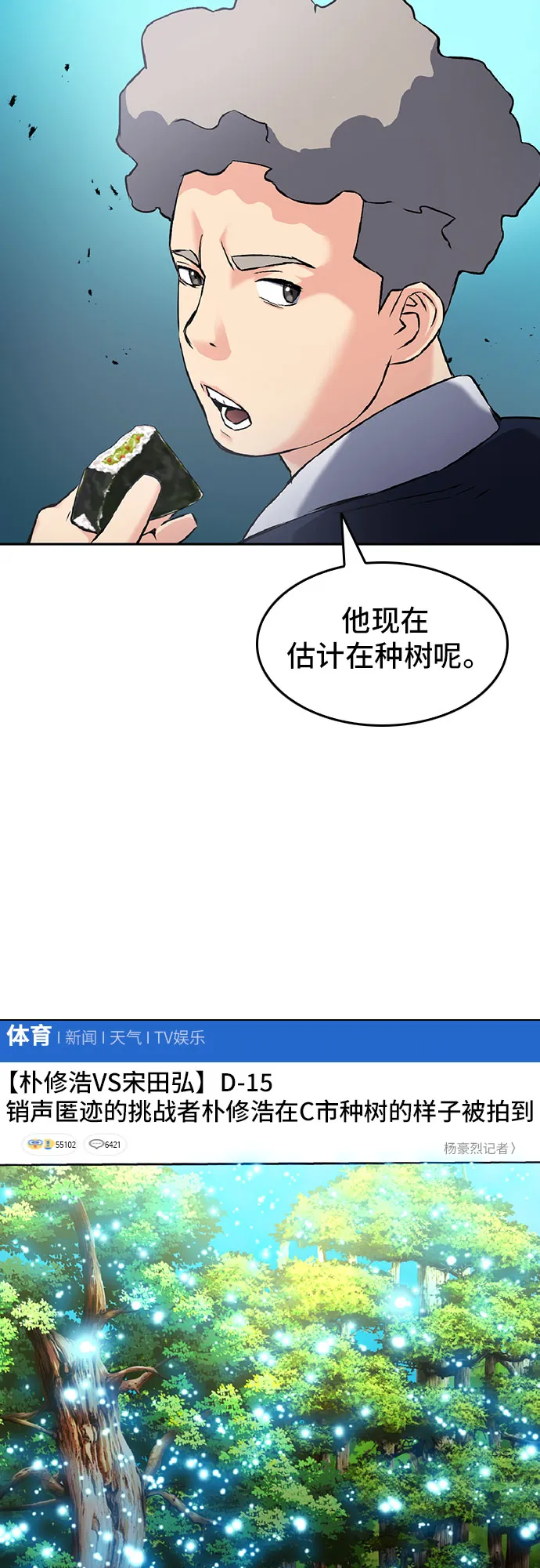 第70话 第58页