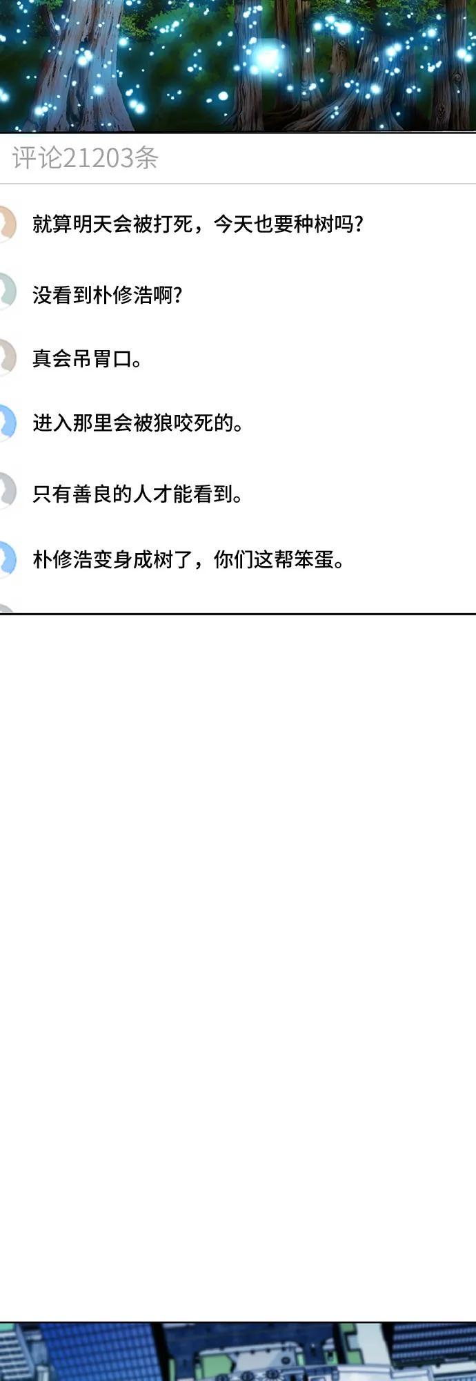 第70话 第59页