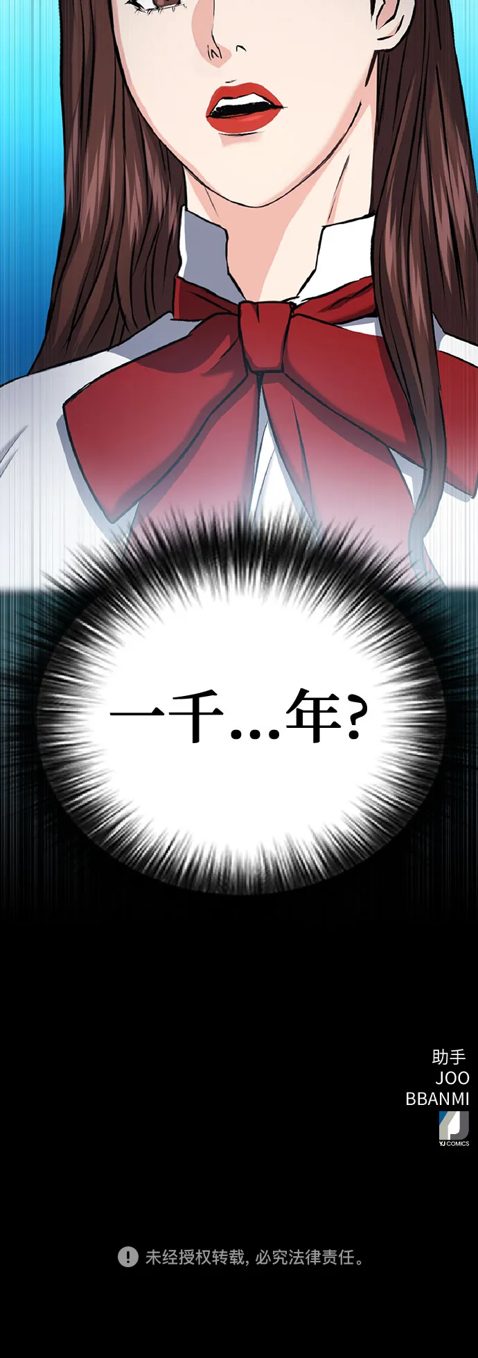 第70话 第66页