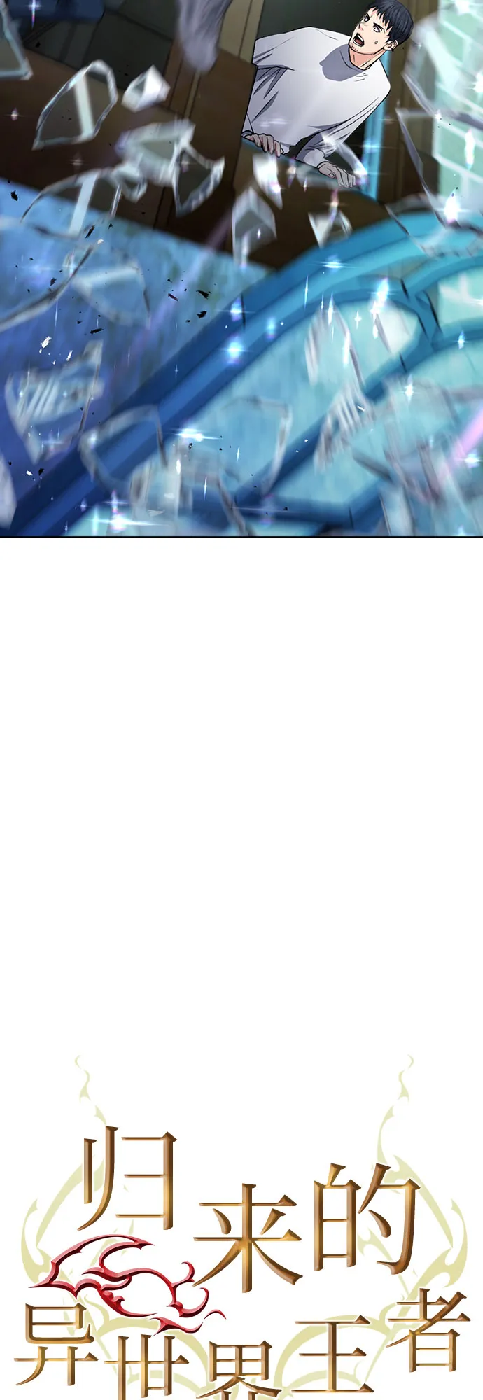第69话 第3页