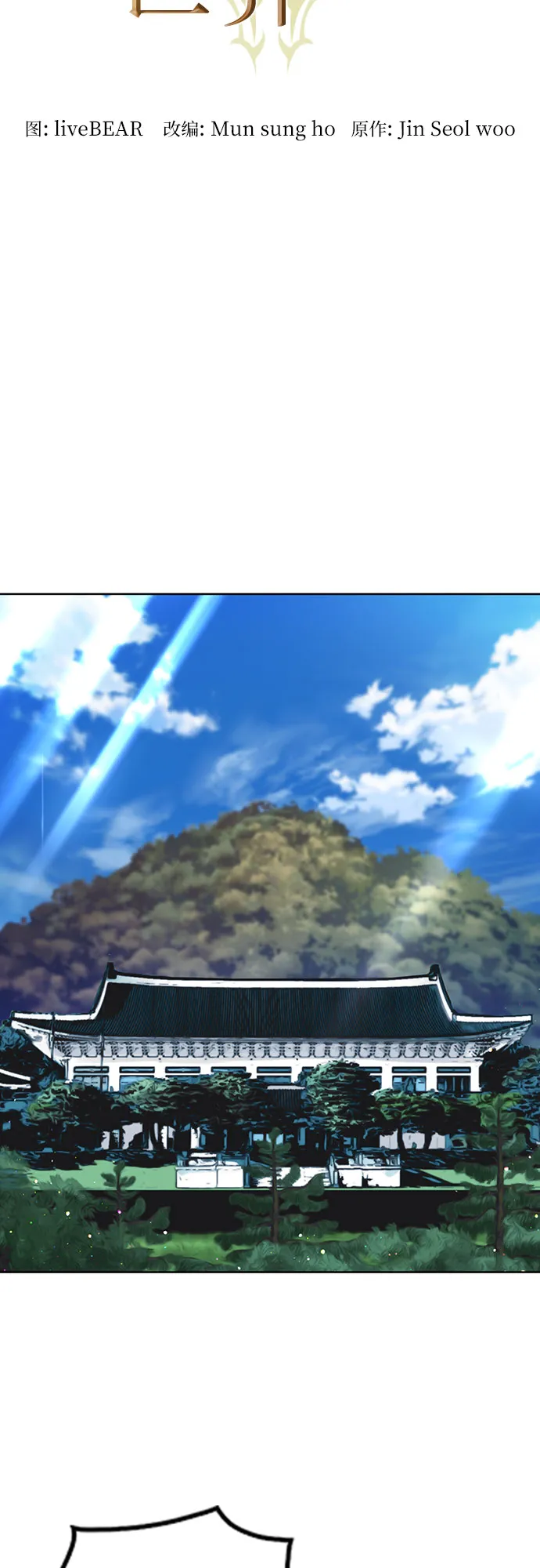 第69话 第4页