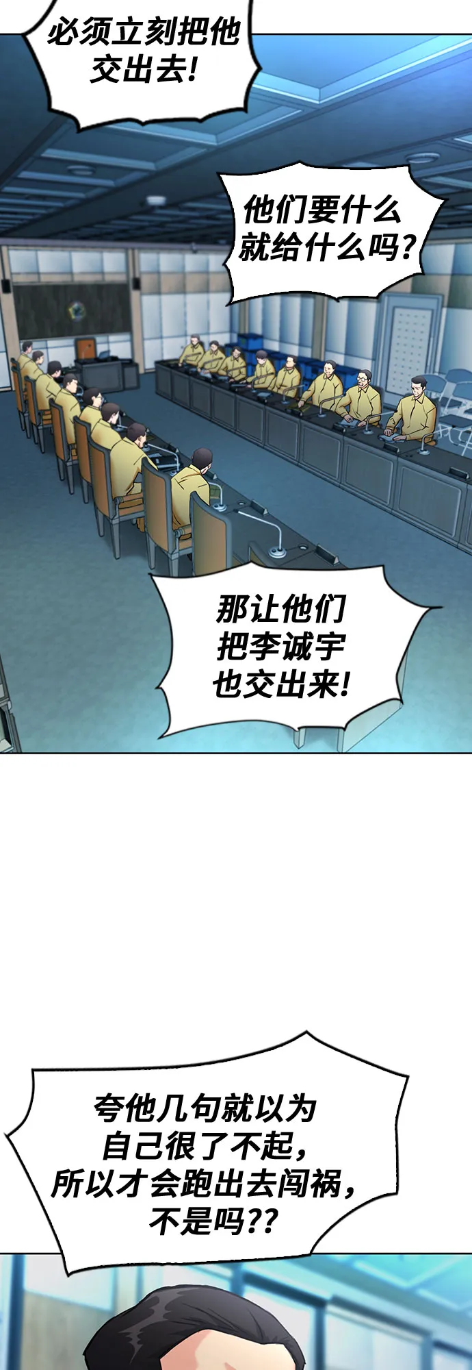 第69话 第5页