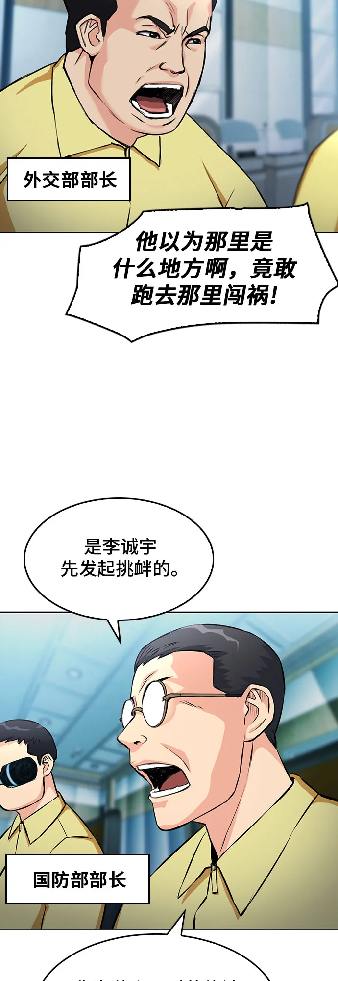 第69话 第6页