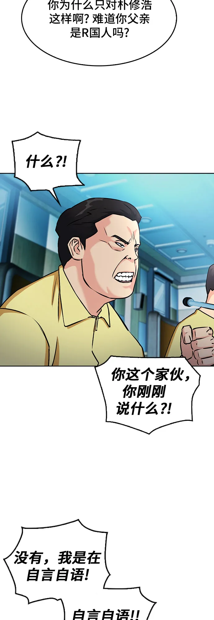 第69话 第7页