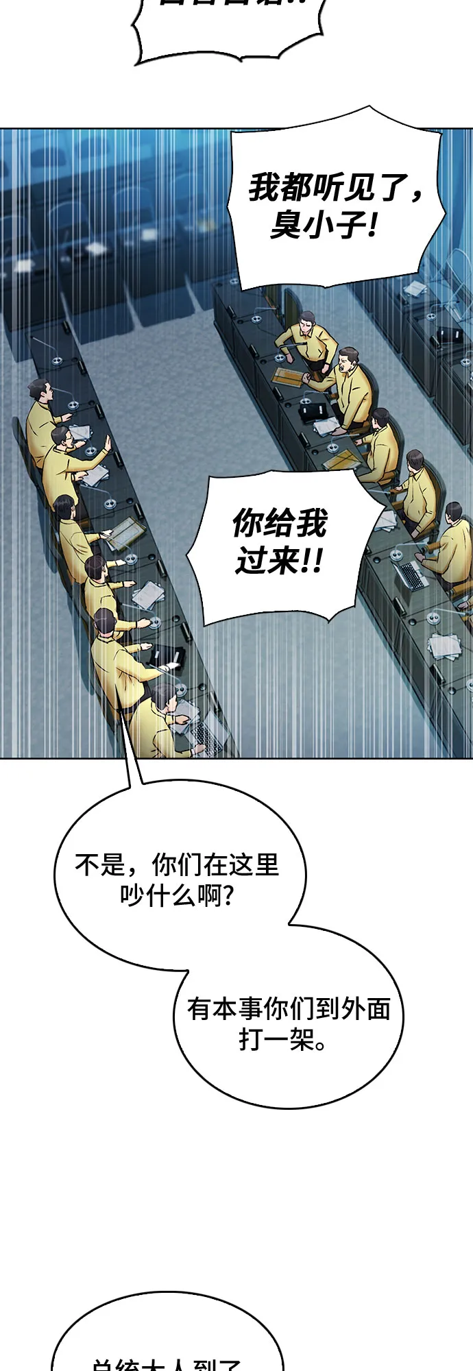第69话 第8页