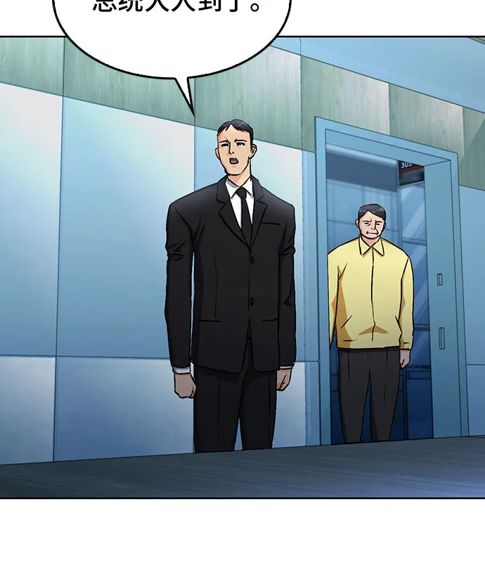 第69话 第9页