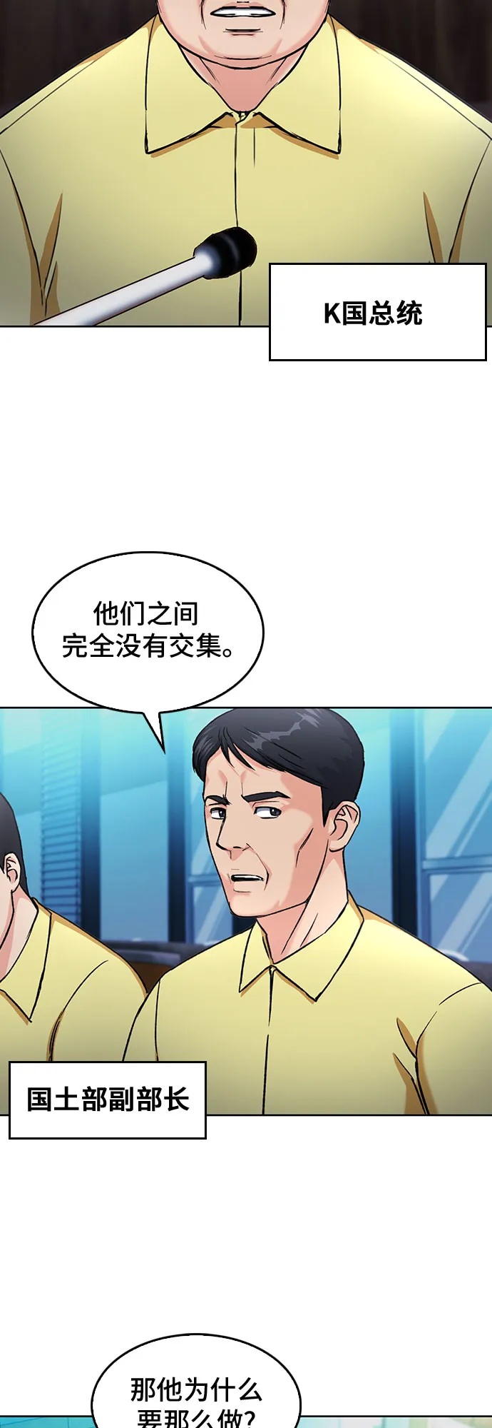 第69话 第11页