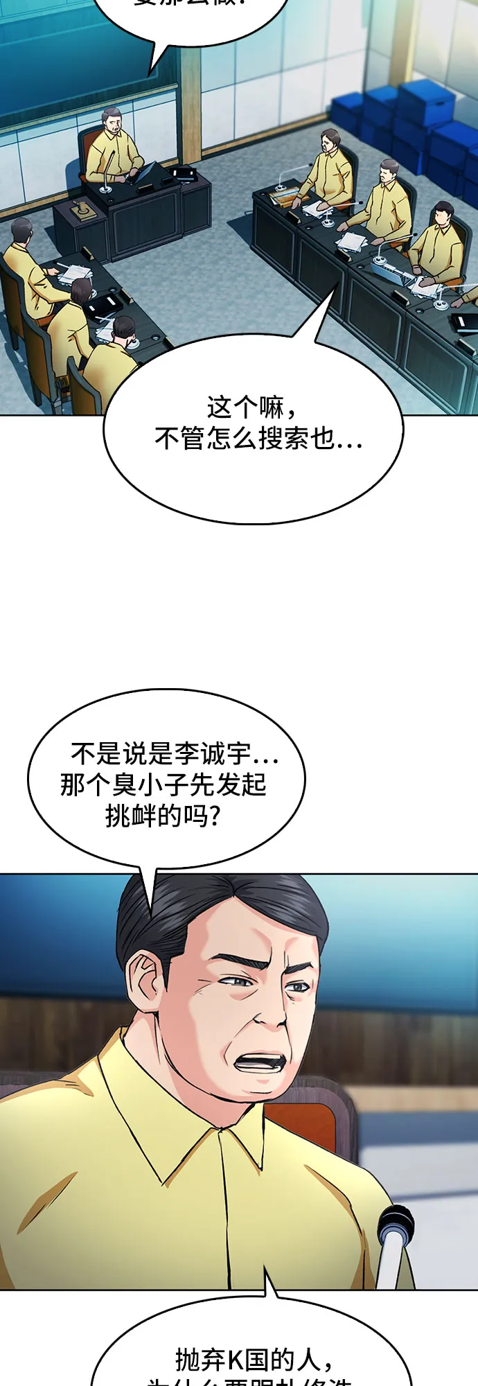 第69话 第12页