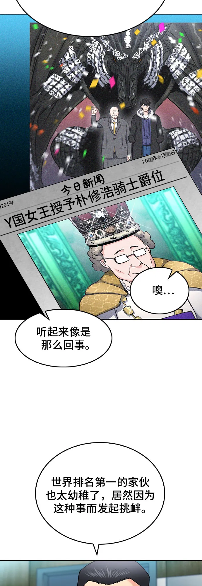 第69话 第14页