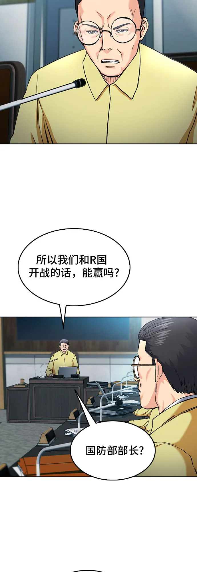 第69话 第15页