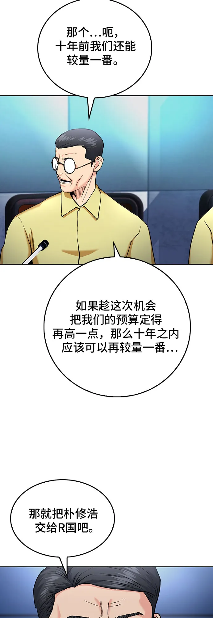 第69话 第16页