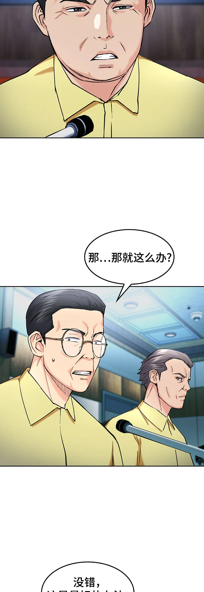 第69话 第17页
