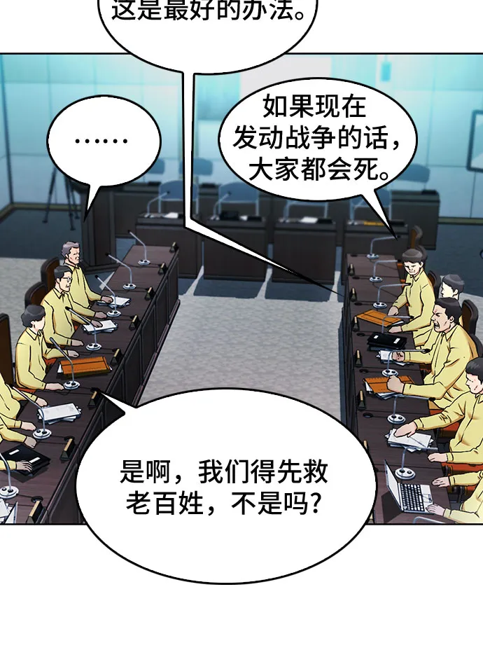 第69话 第18页