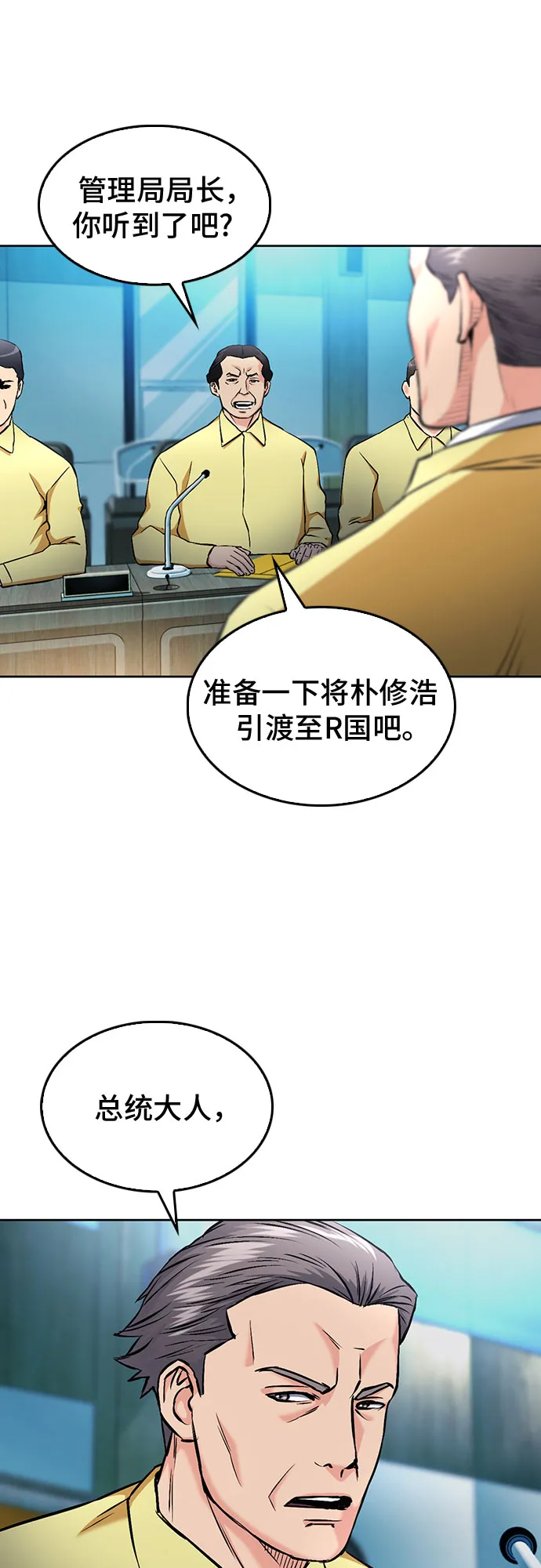 第69话 第19页
