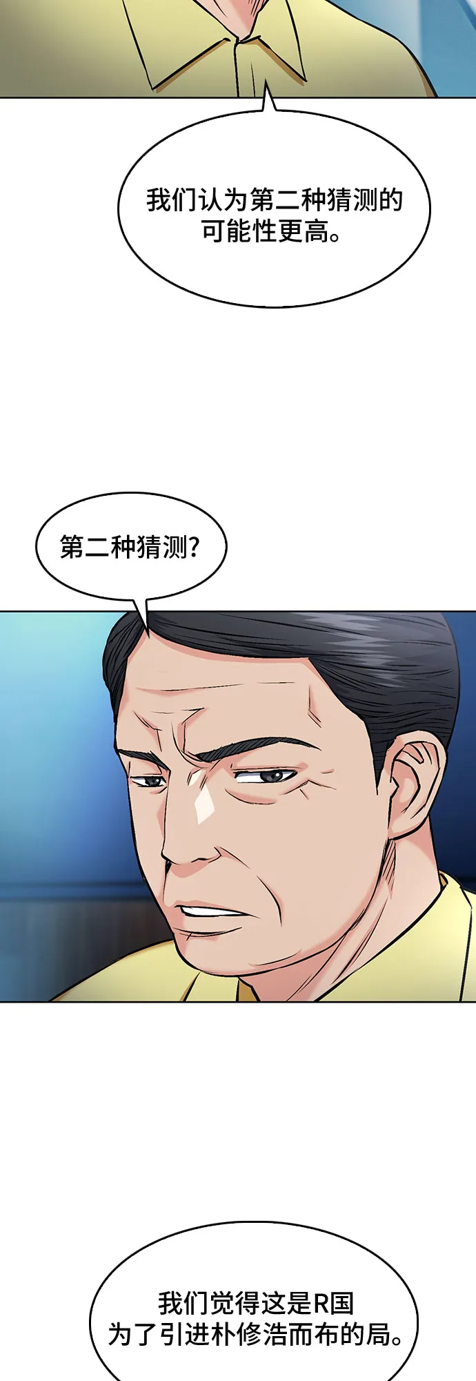 第69话 第20页