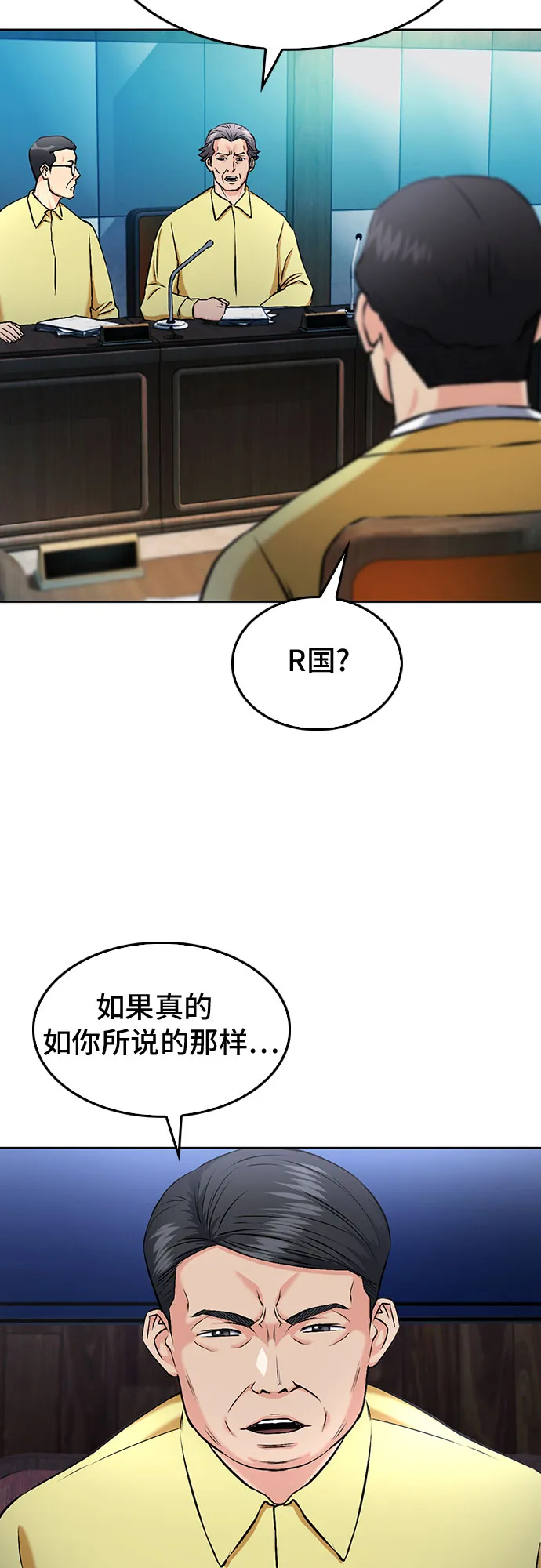 第69话 第21页