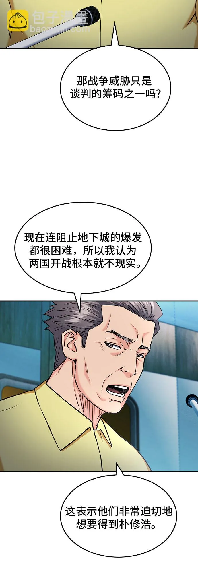 第69话 第22页