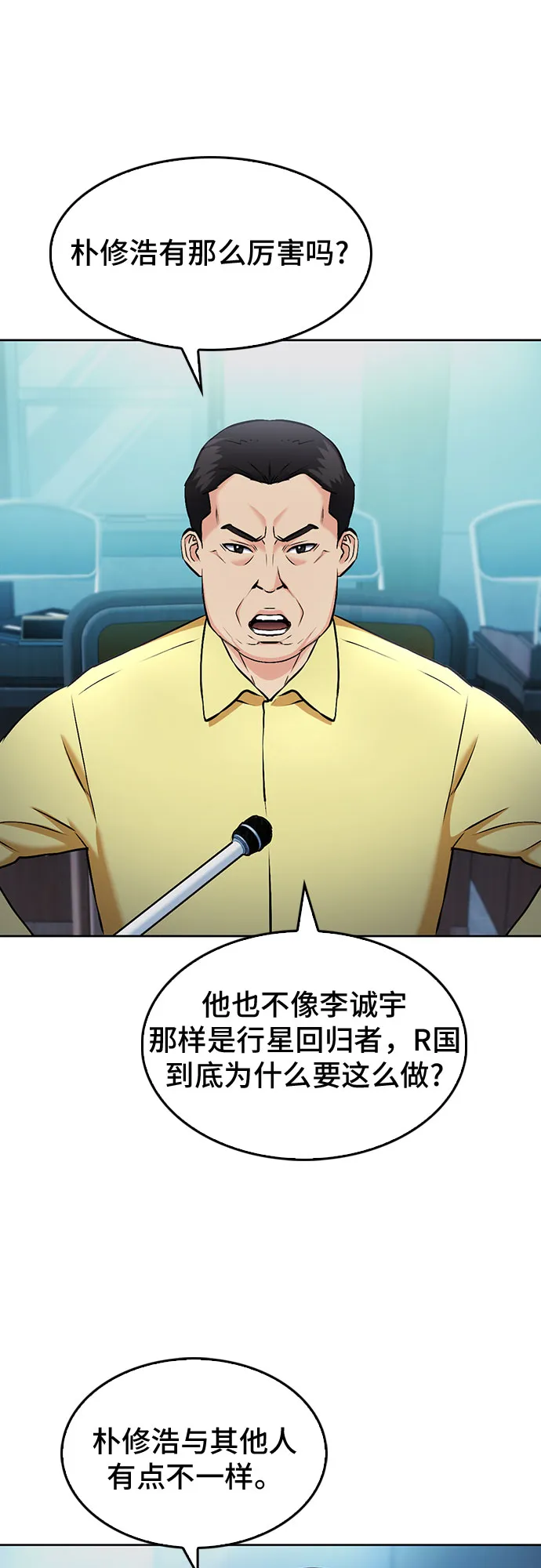 第69话 第23页