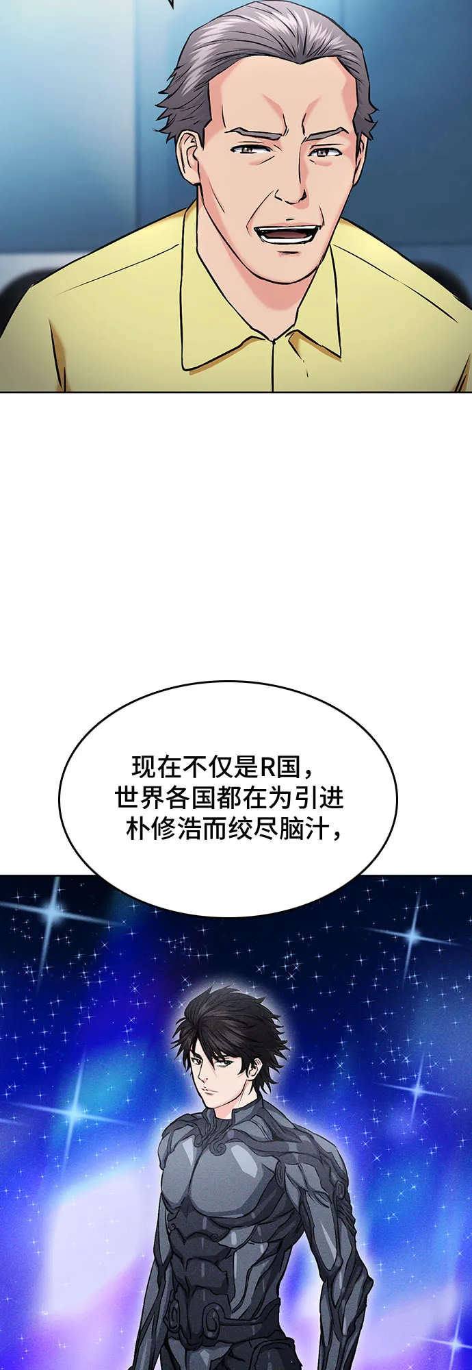 第69话 第24页