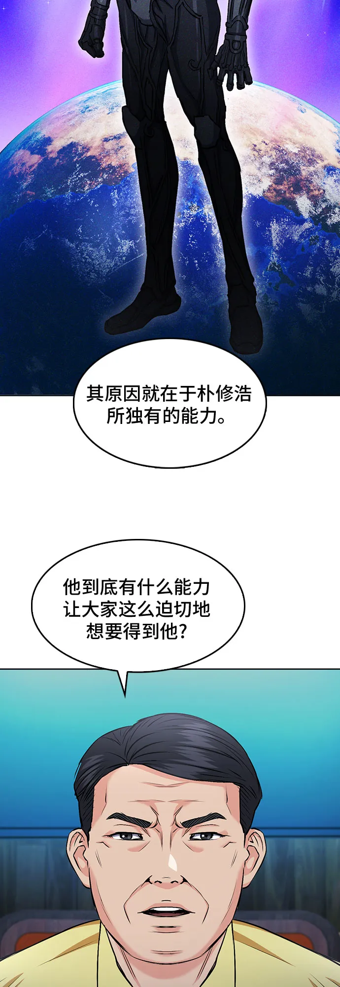第69话 第25页