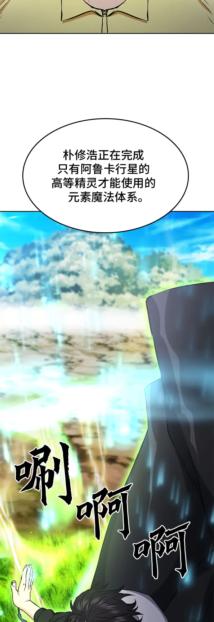 第69话 第26页