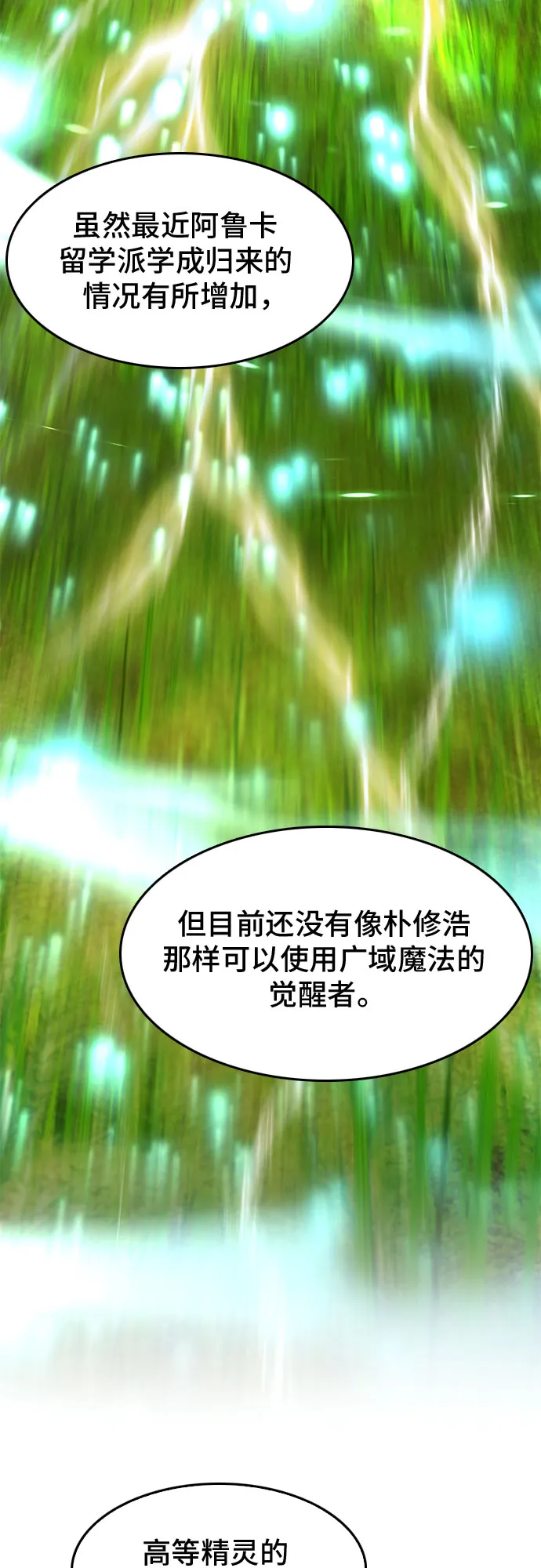 第69话 第28页