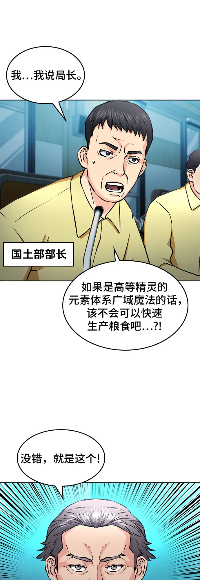 第69话 第30页