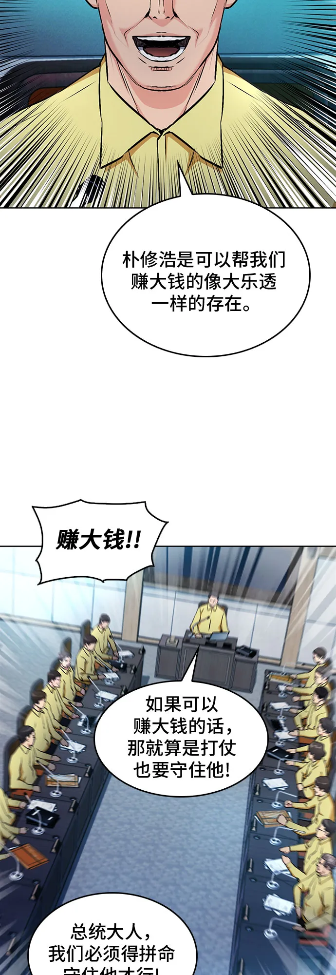 第69话 第31页