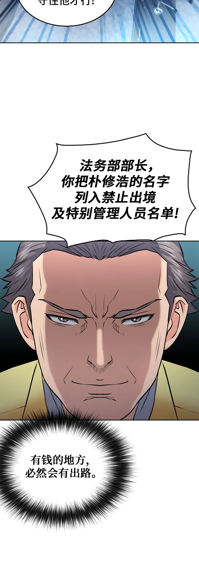 第69话 第32页