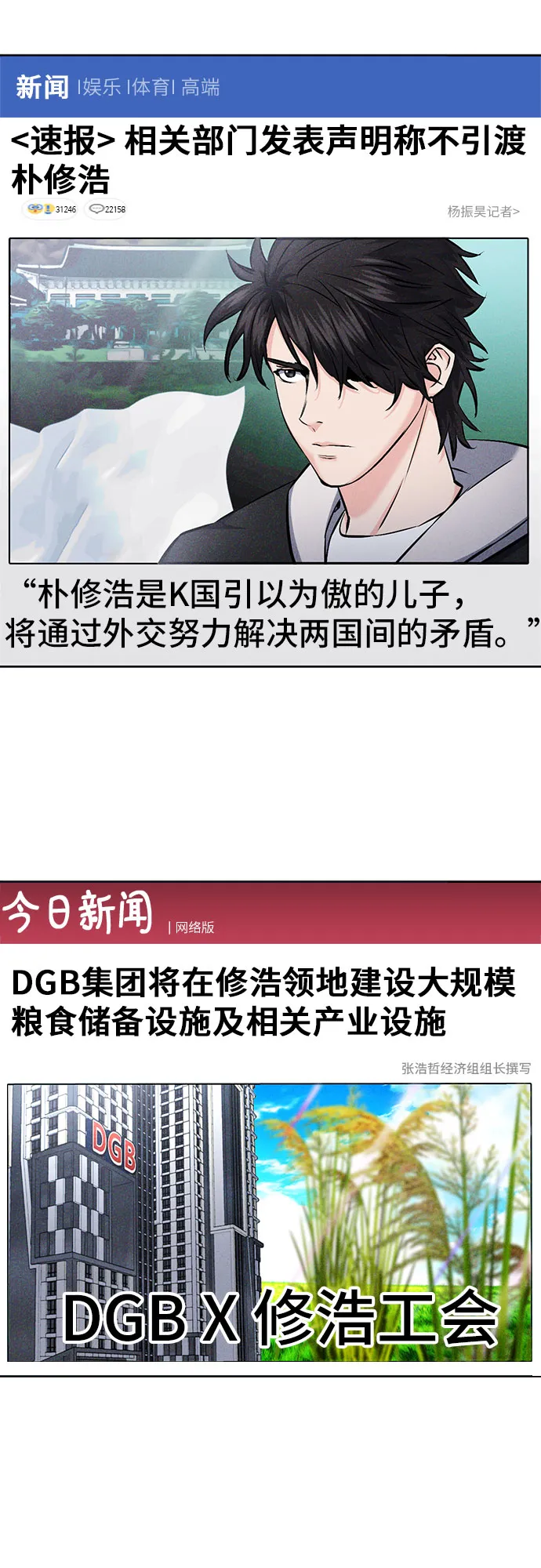 第69话 第33页
