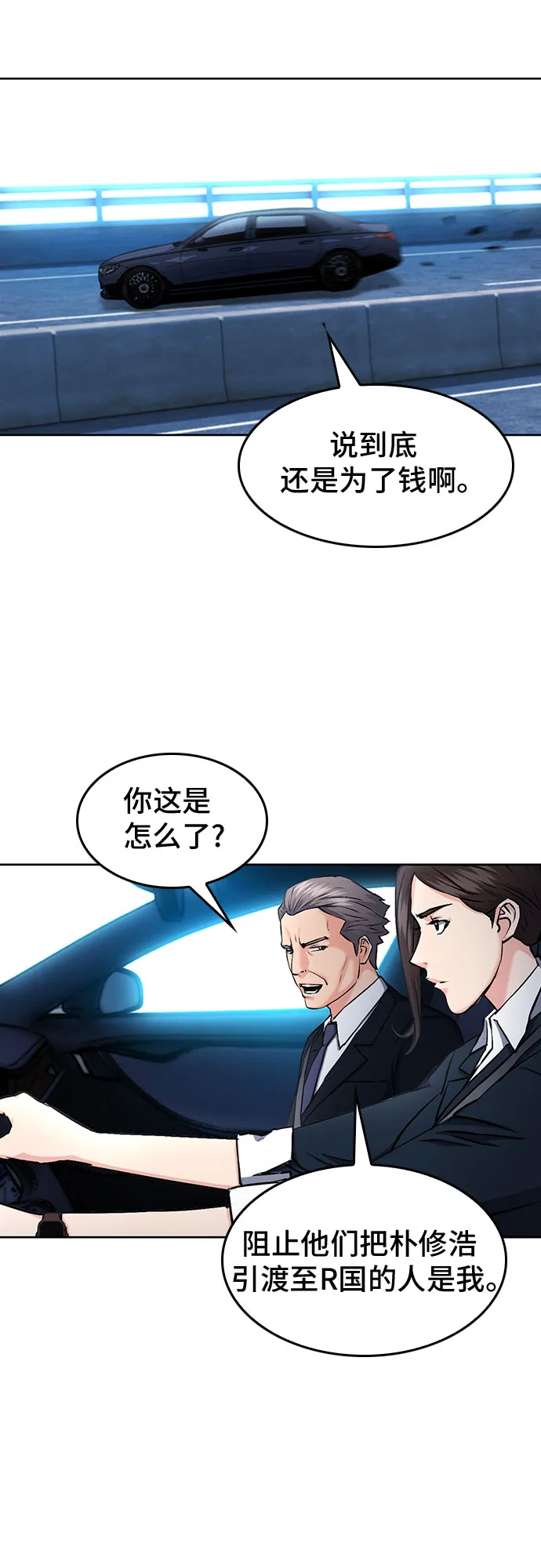 第69话 第34页